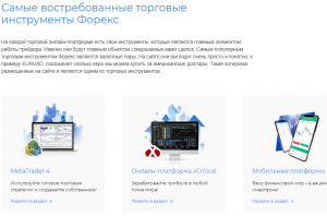 umarkets торговая платформа