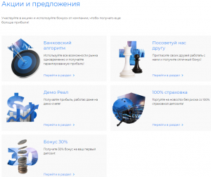 umarkets акции и бонусы